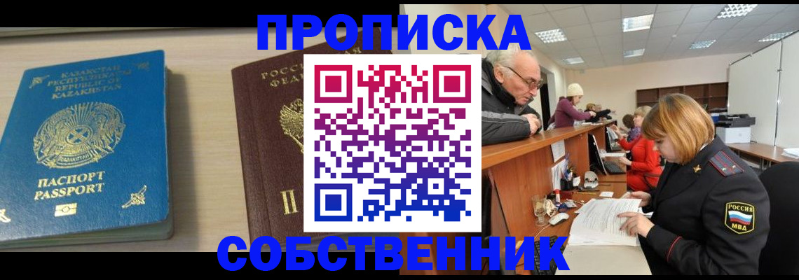 временная регистрация для всех в Заволжье