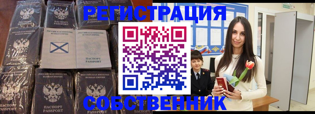 временная регистрация для школы в Заволжье