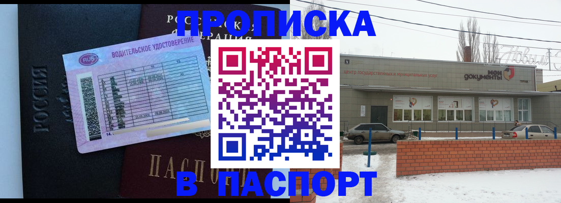 временная регистрация госуслуги в Заволжье