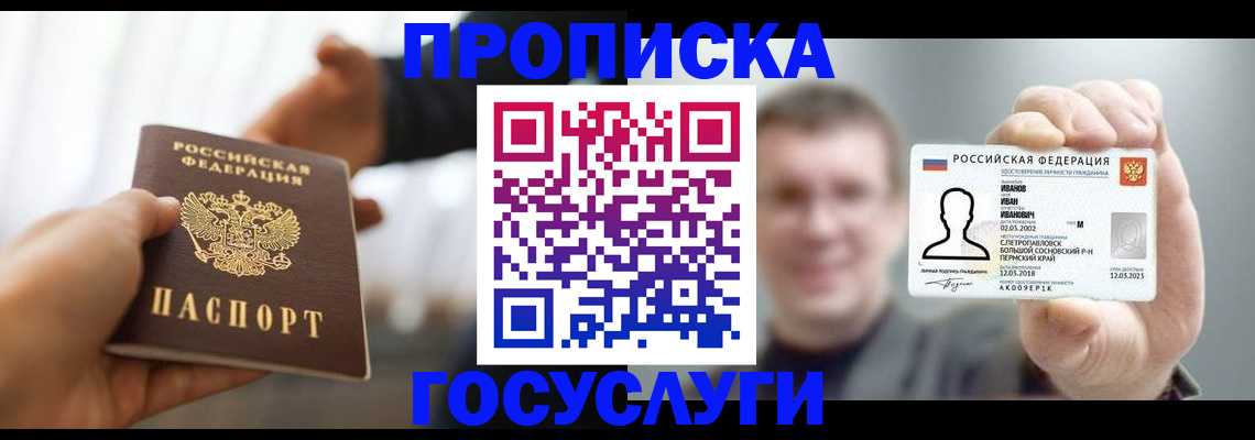 временная регистрация гарантия в Заволжье